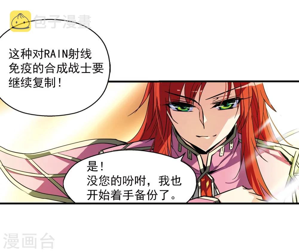 第44话 消散的记忆110