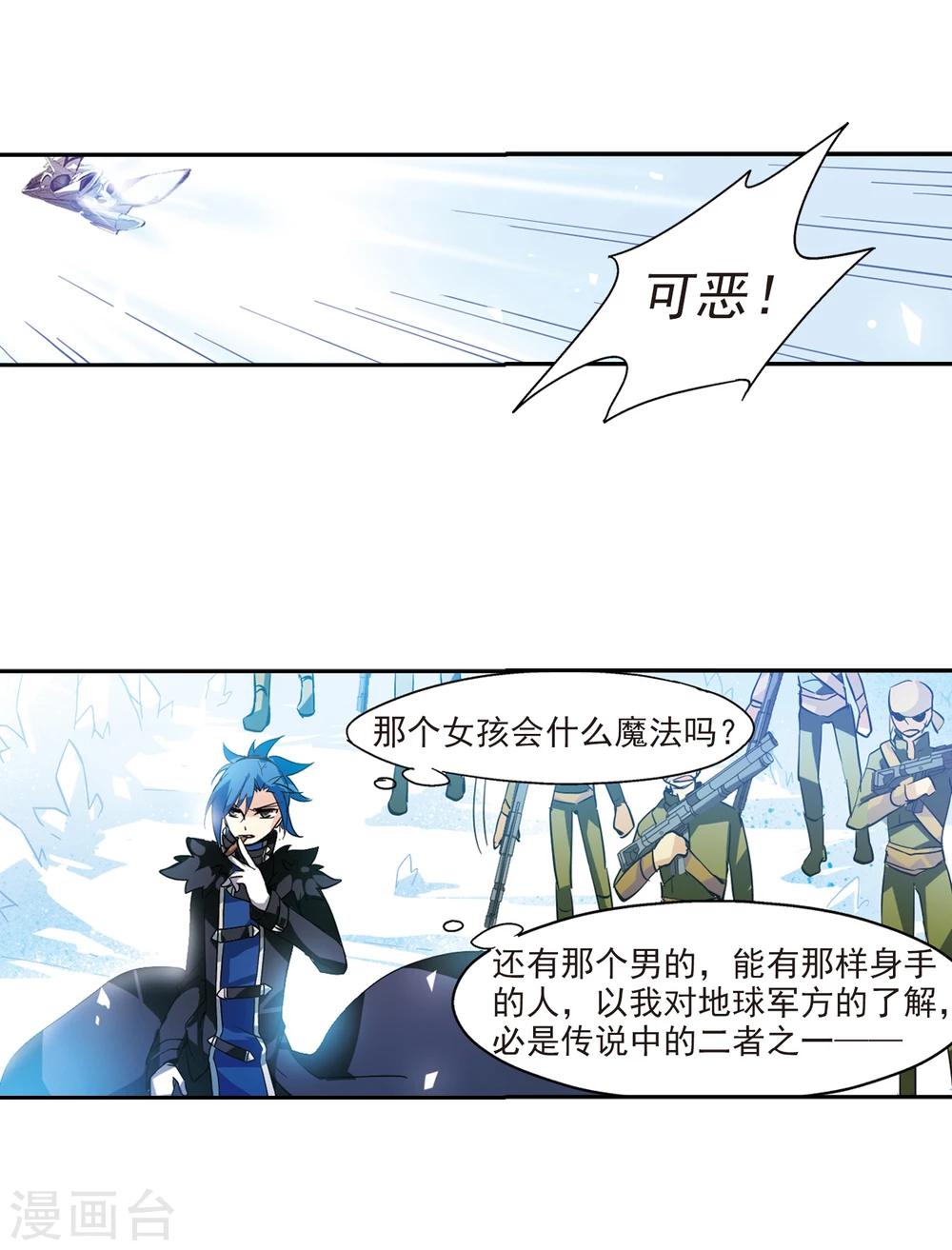 第54话 痛苦与忍耐3