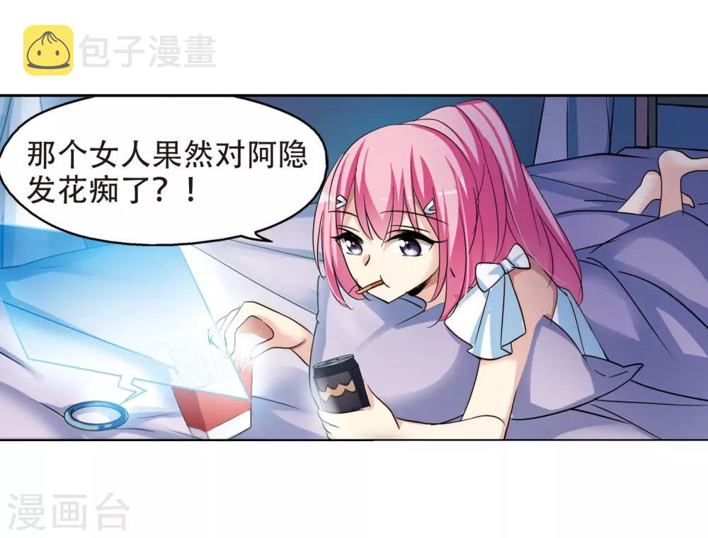第322话 软禁与密会322