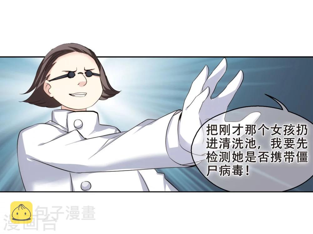第333话 卸下僞装24