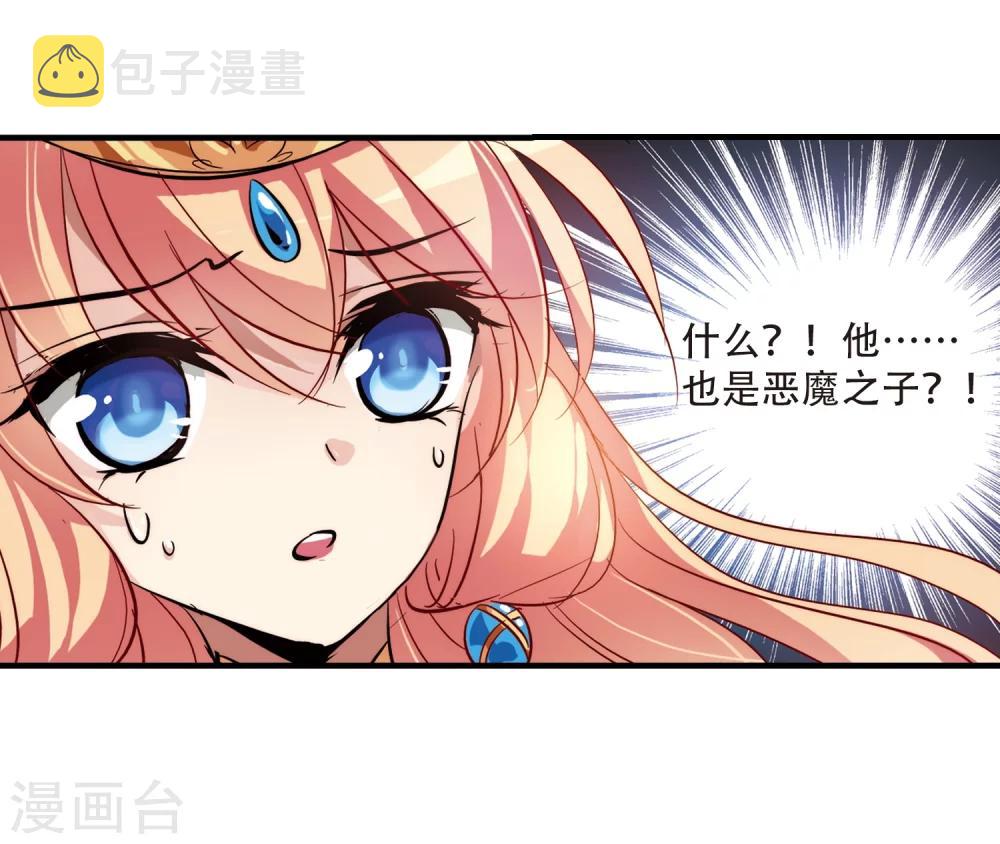 第125话 恶魔之子的诞生315