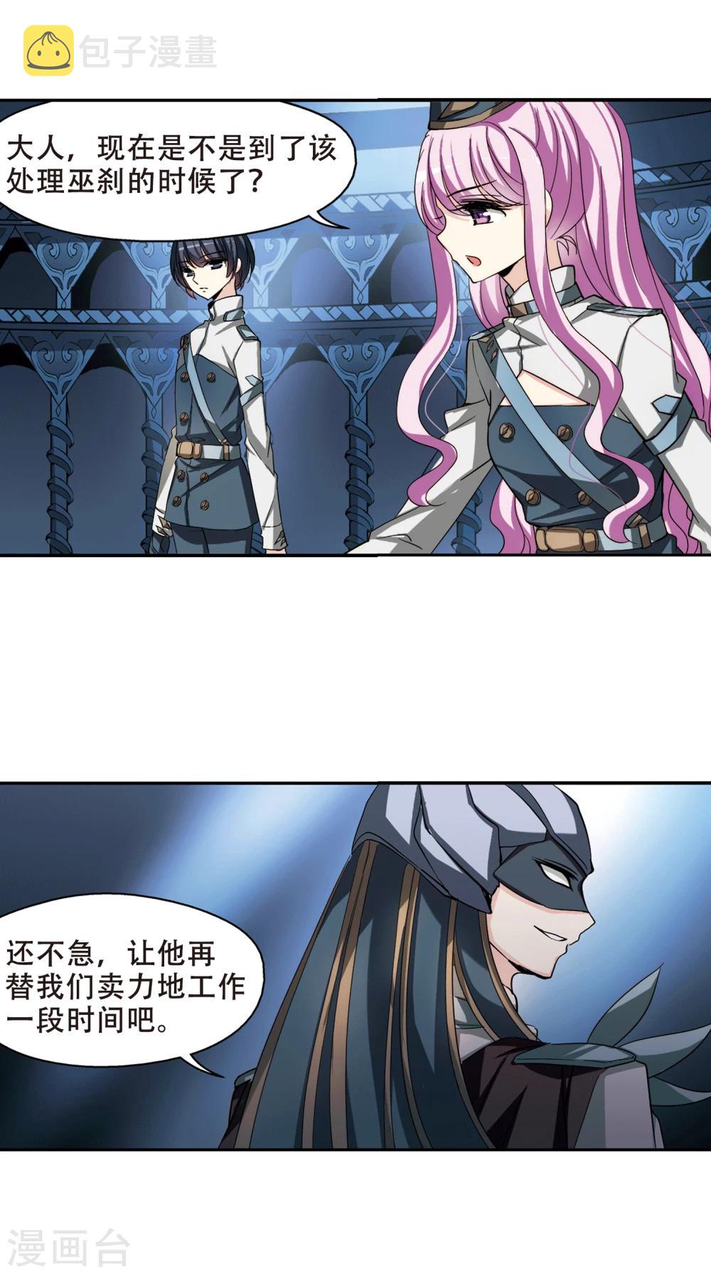第286话 幕後黑手312