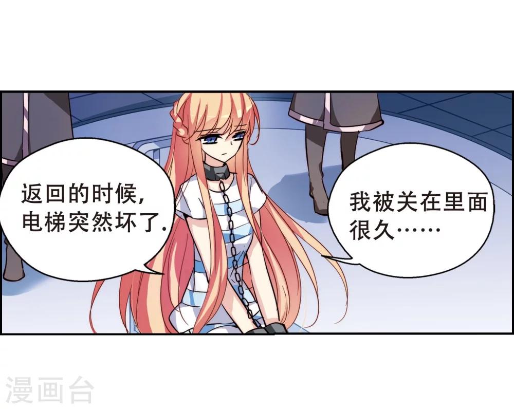 第106话 另一个暗杀者213