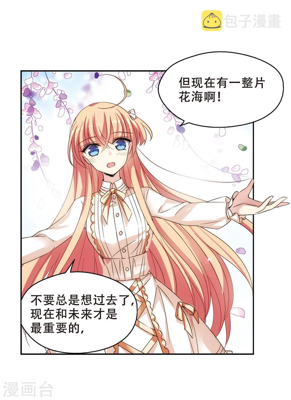第497话 再见紫藤花23