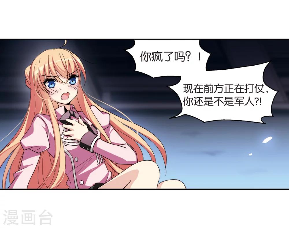 第176话 真假瑶瑶26