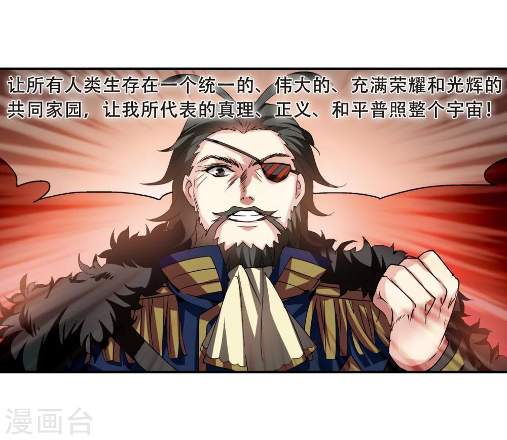 第292话 星际帝国220