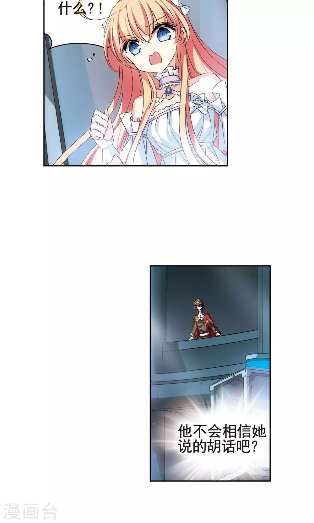 第563话 逐渐偏离的轨迹23