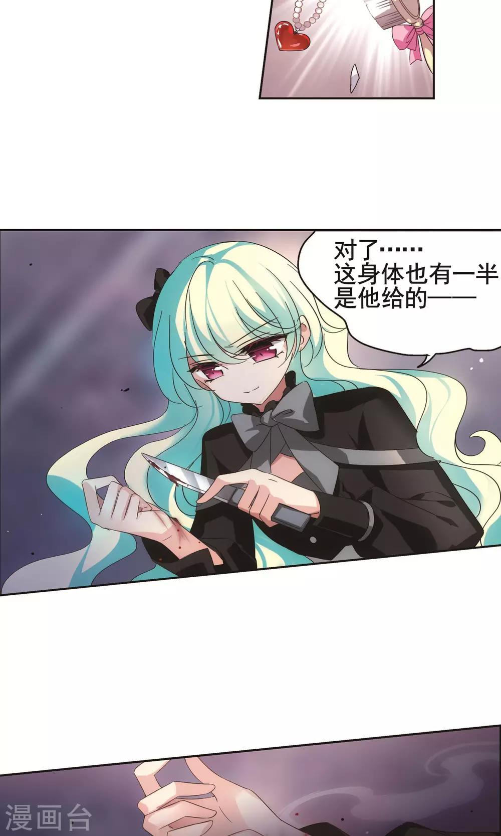 第556话 怜美的复仇37