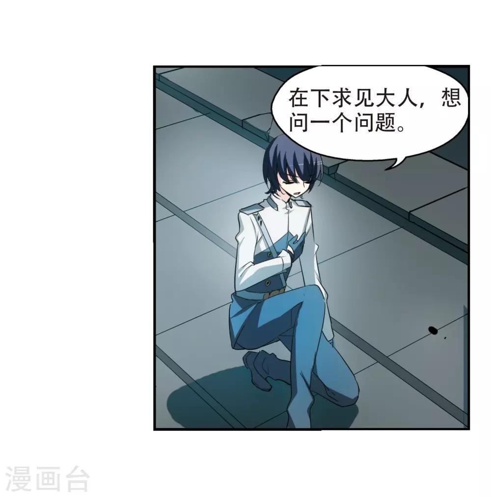 第312话 身世之谜221