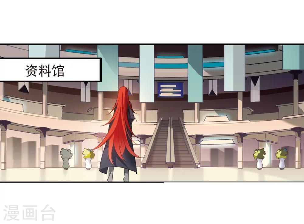 第358话 亚曼拉的诅咒12