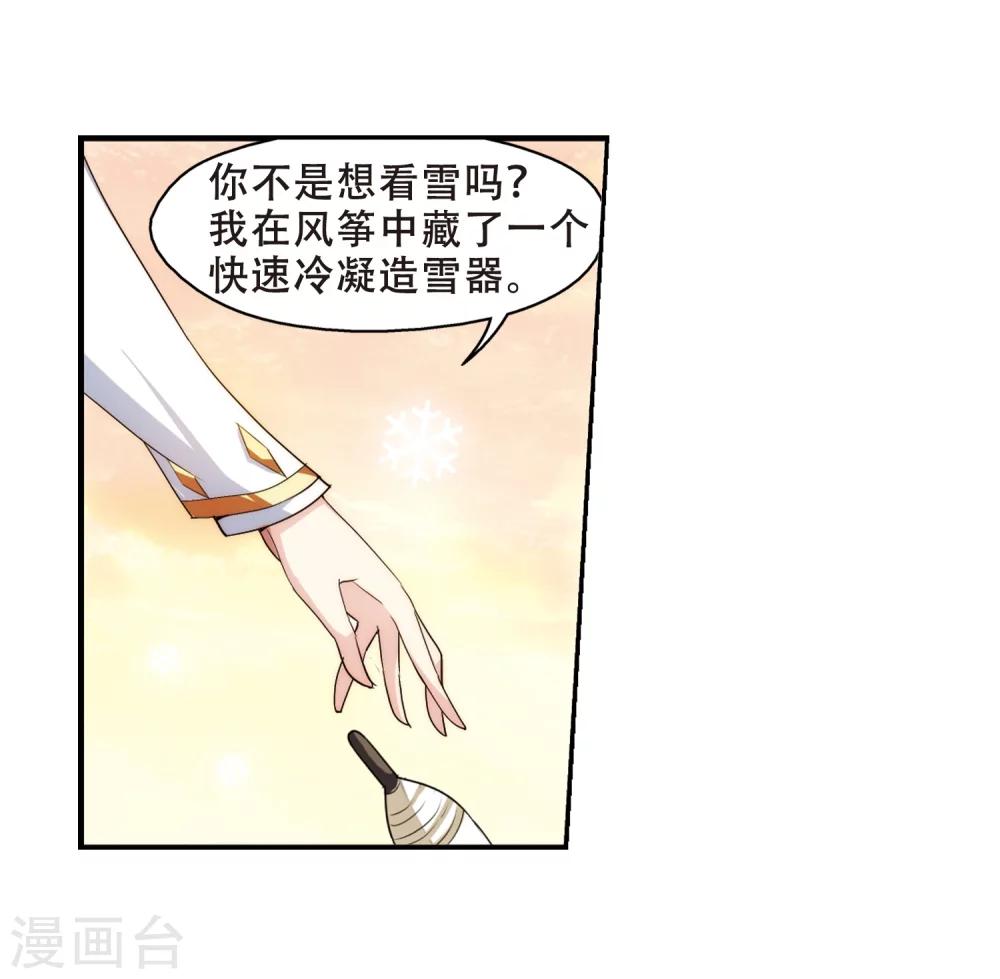 第262话 此身长眠14