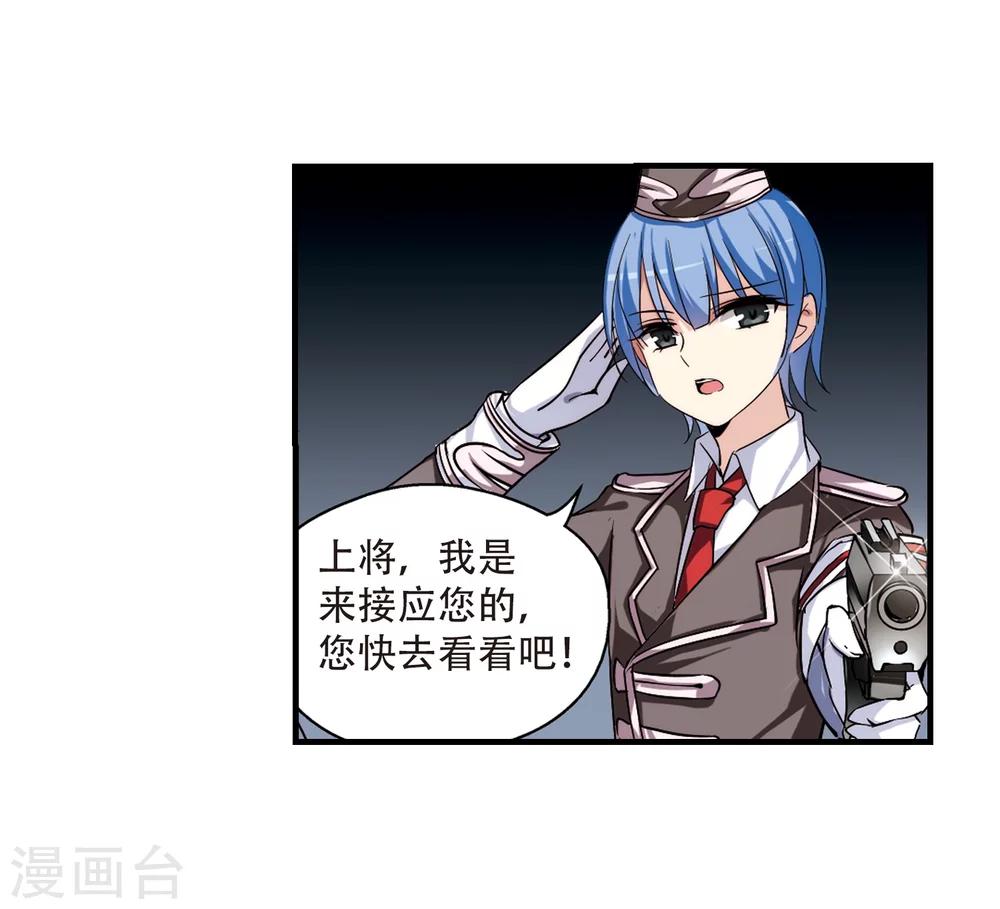 第171话 联军危机319