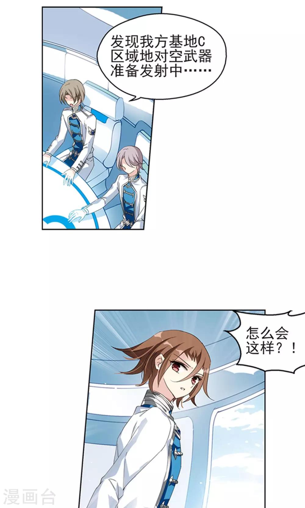 第537话 哀叹海王星26
