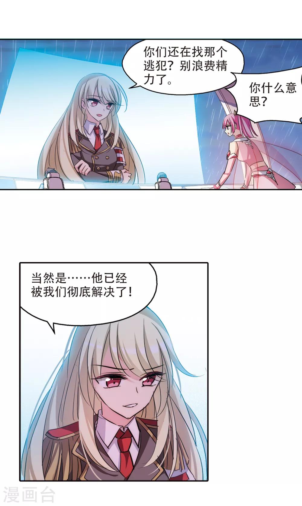 第720话 不可控111