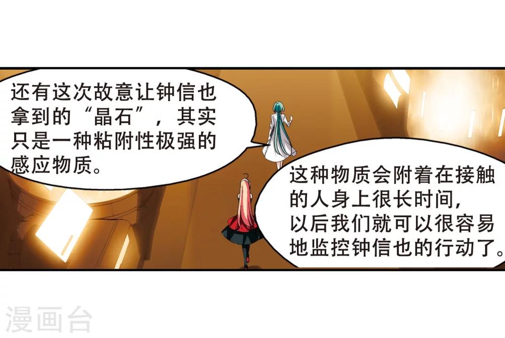 第280话 短暂的交话5
