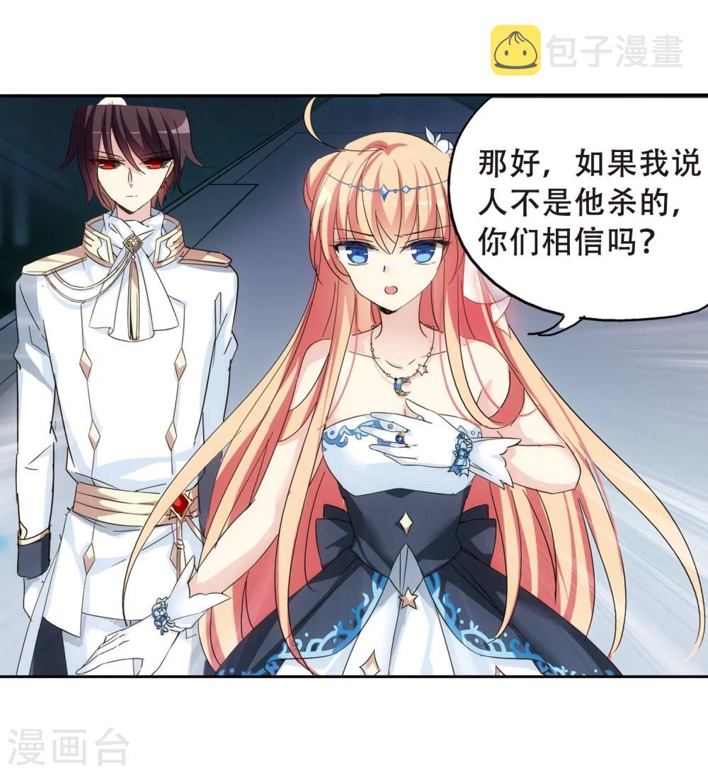 第511话 恶意与辩白126