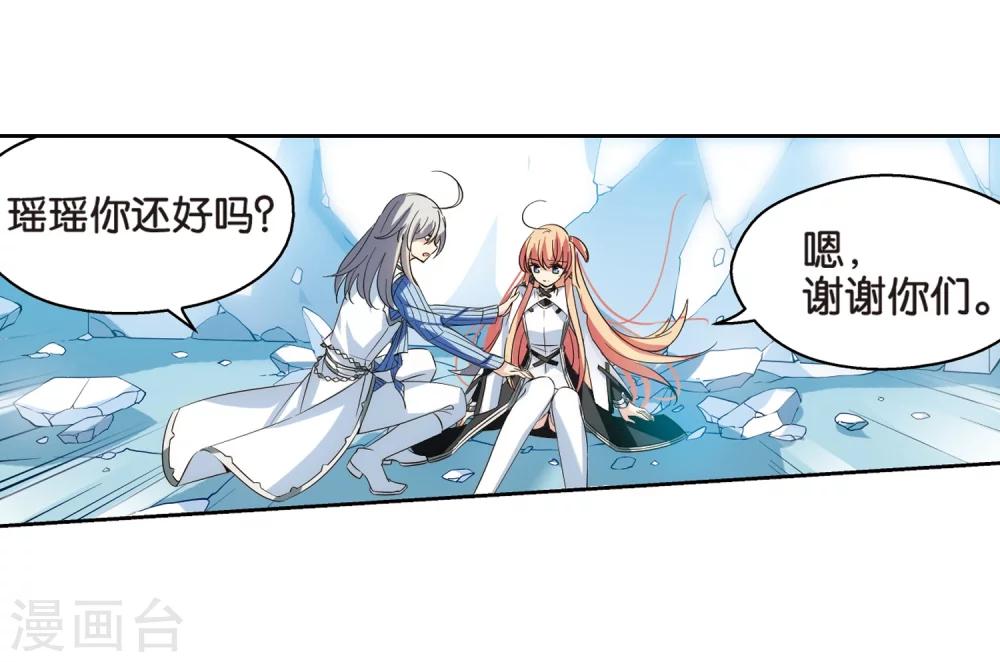 第470话 护花使者16