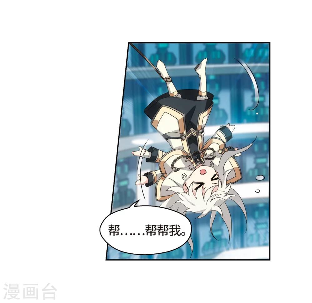 第522话 自称管理员的男人16