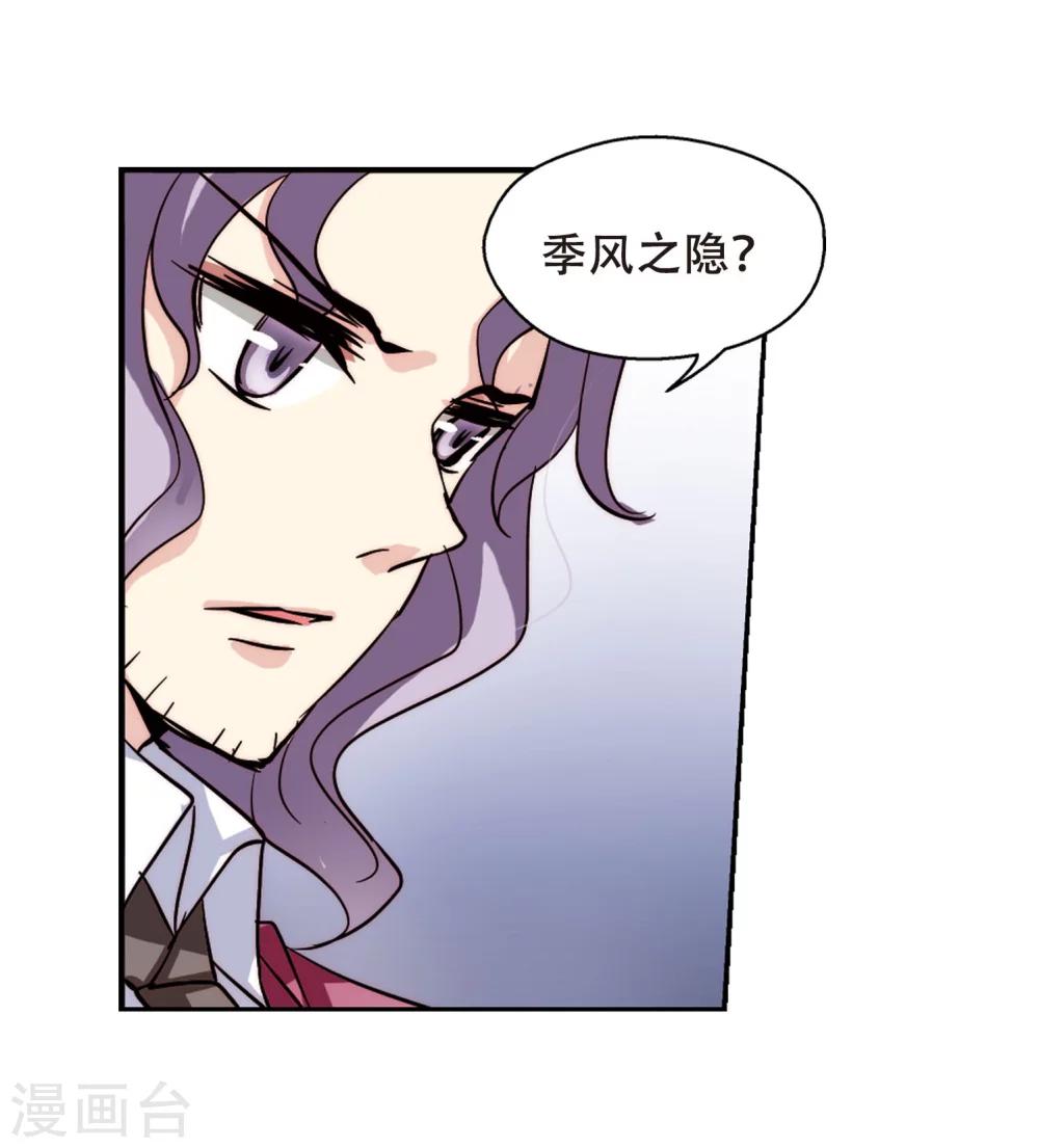 第106话 另一个暗杀者219