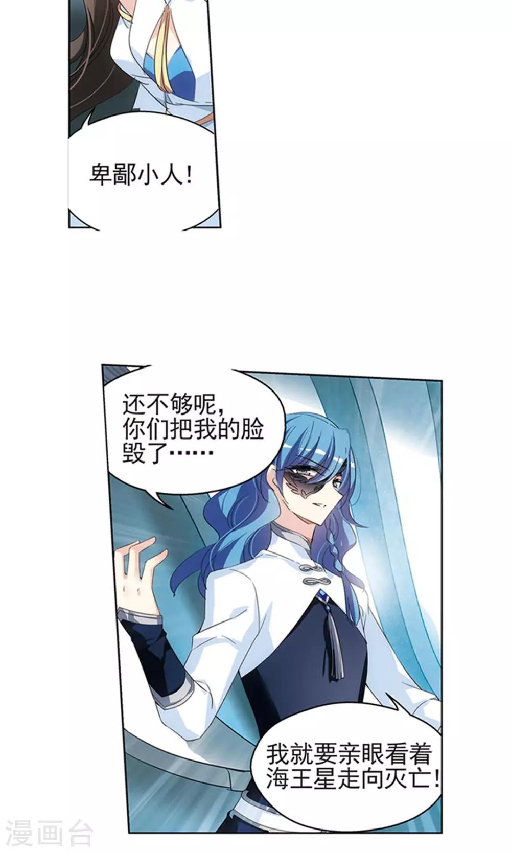 第537话 哀叹海王星216