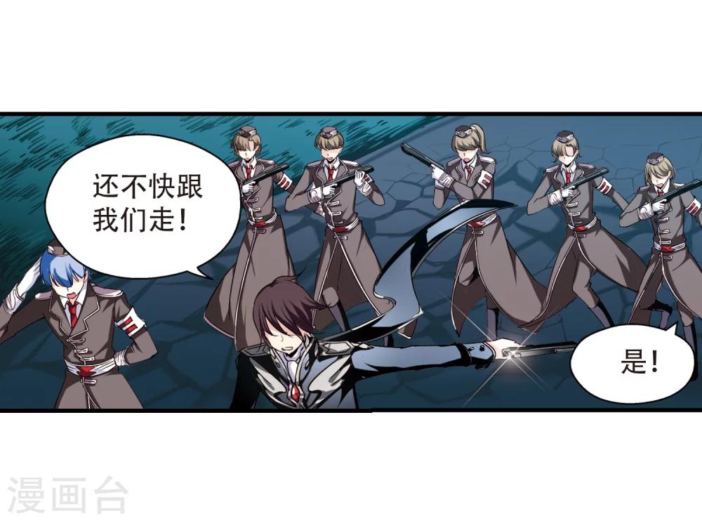 第171话 联军危机320