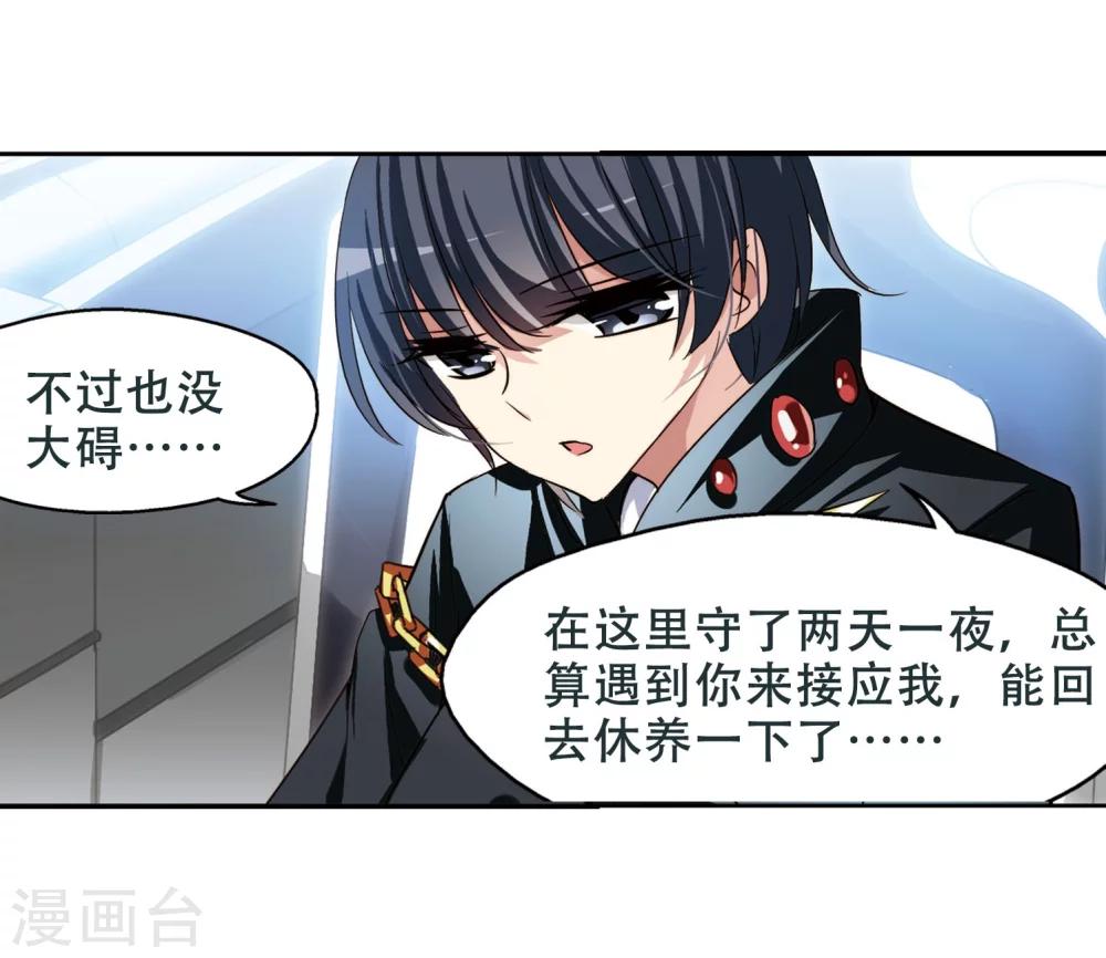 第254话 交战与重逢27