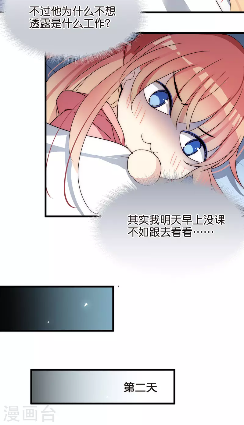 番外2 上将有工作了26