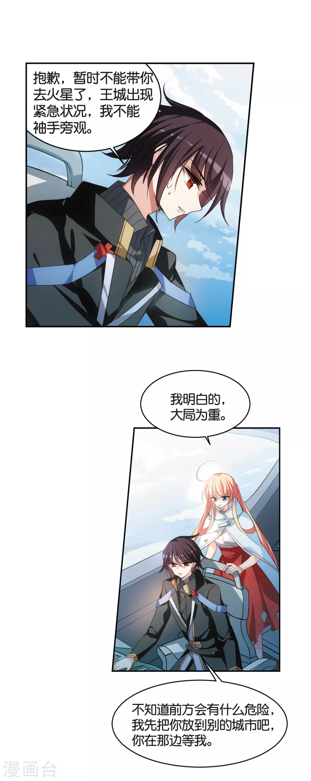第745话 恶魔领域214