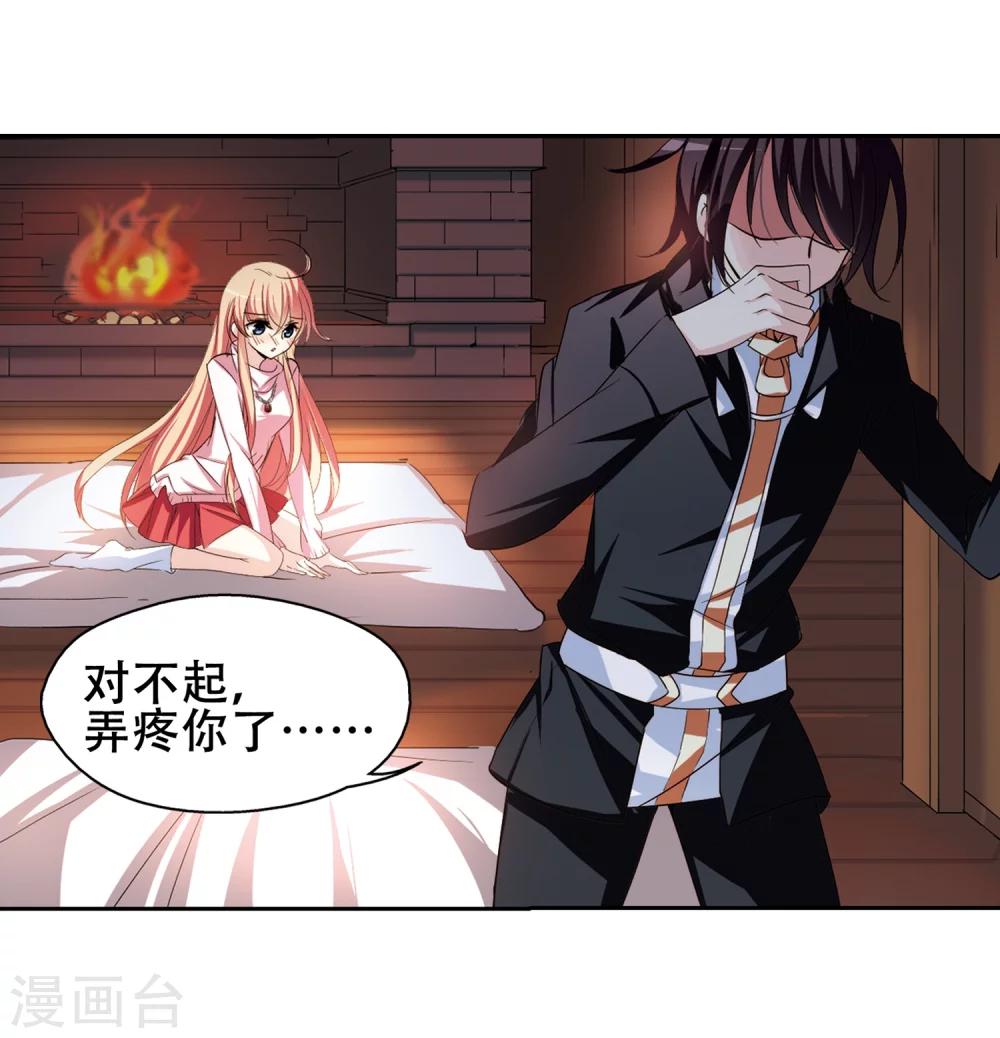 第228话 血之诱惑314