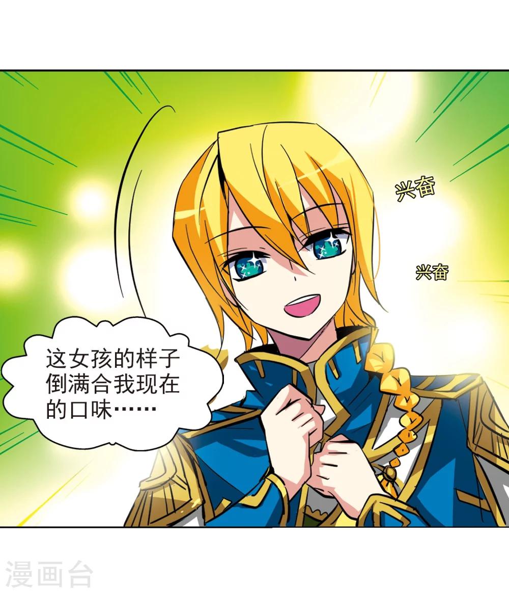 第22话 能力出现15