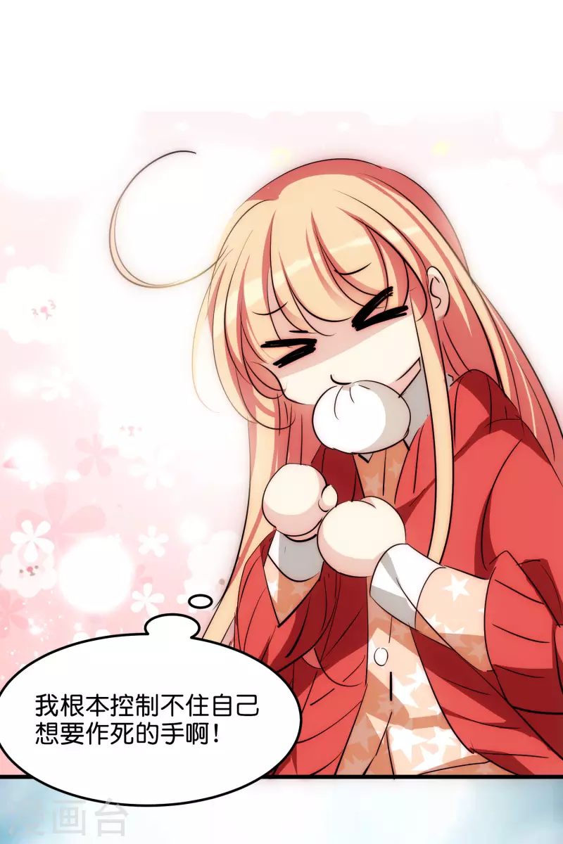 外传第1话 神秘APP入侵12