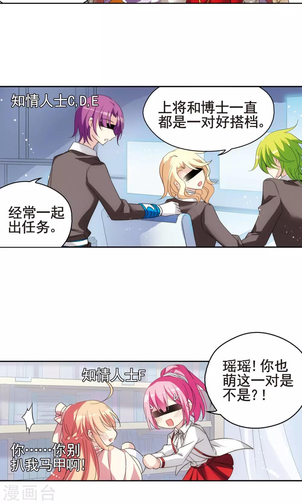 第592话 A军秘闻6