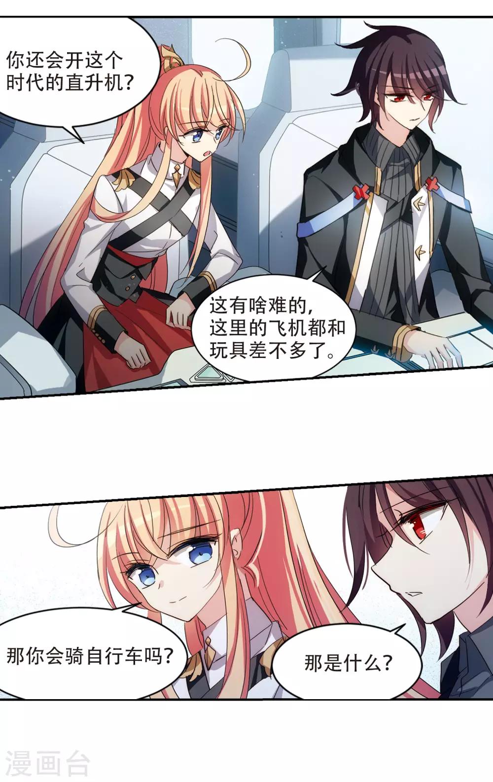 第726话 加速崩坏17
