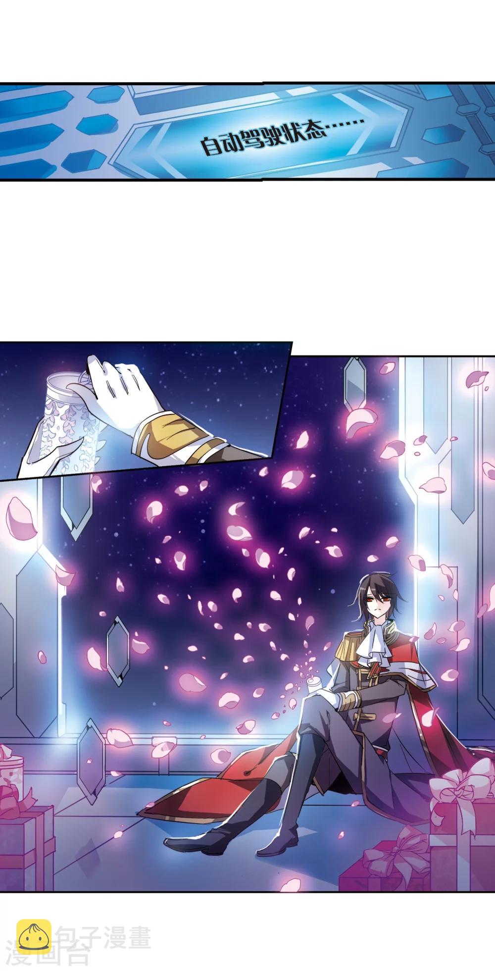 第123话 恶魔之子的诞生15