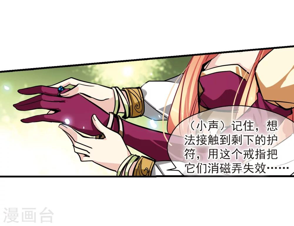 第49话 飞镖游戏33