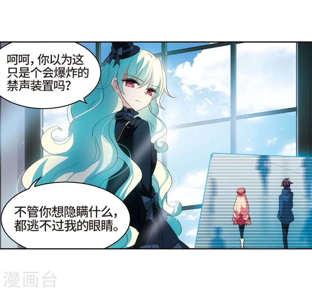 第523话 自称管理员的男人226