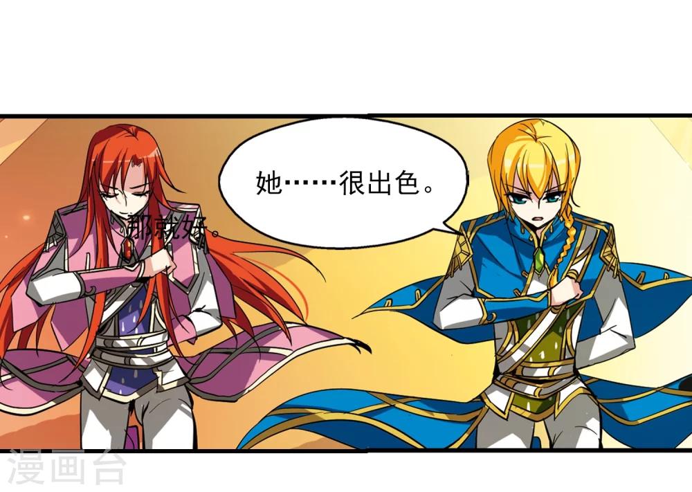 第44话 消散的记忆19