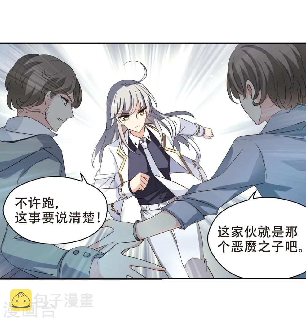 第477话 小憩与道歉32