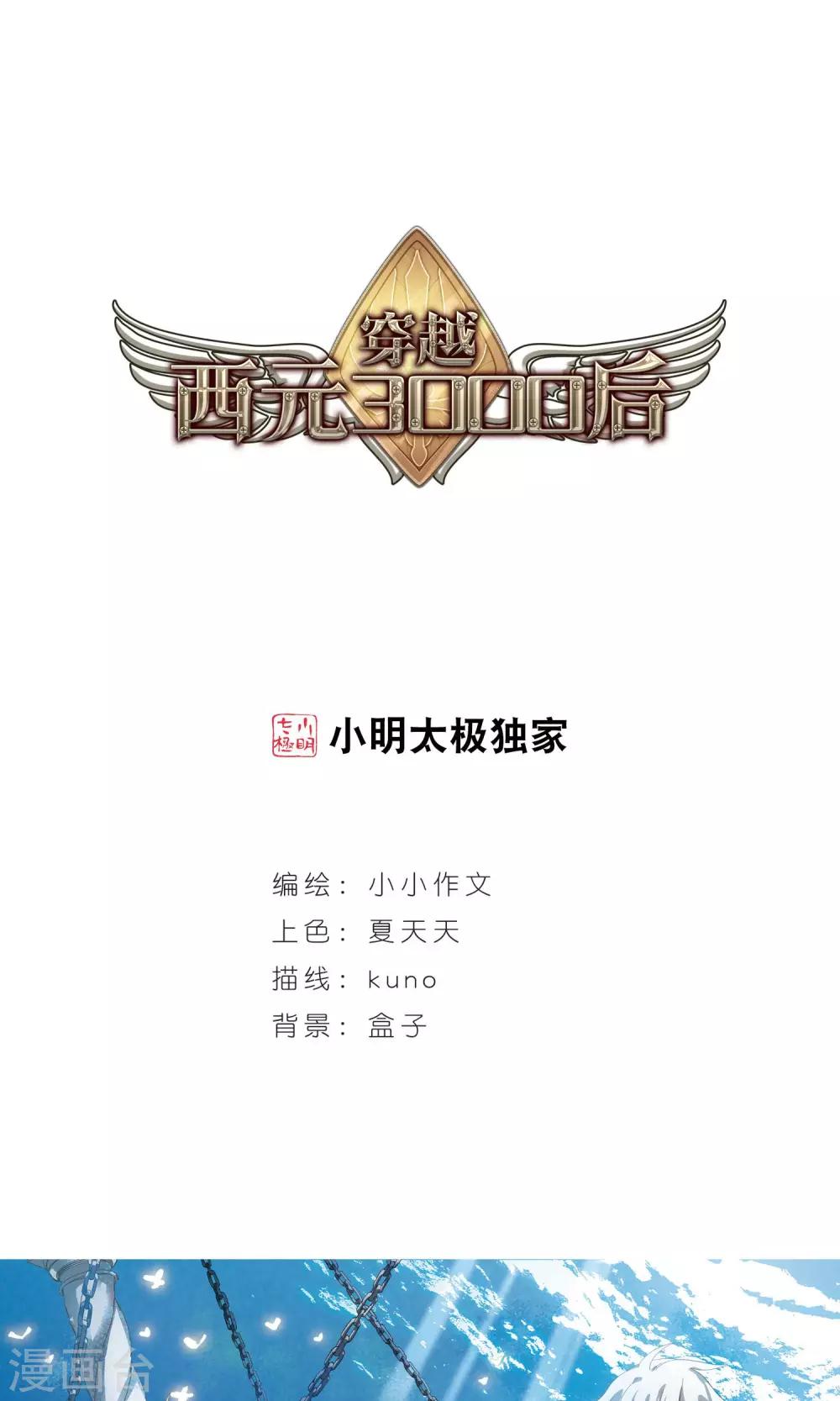 第601话 变故10