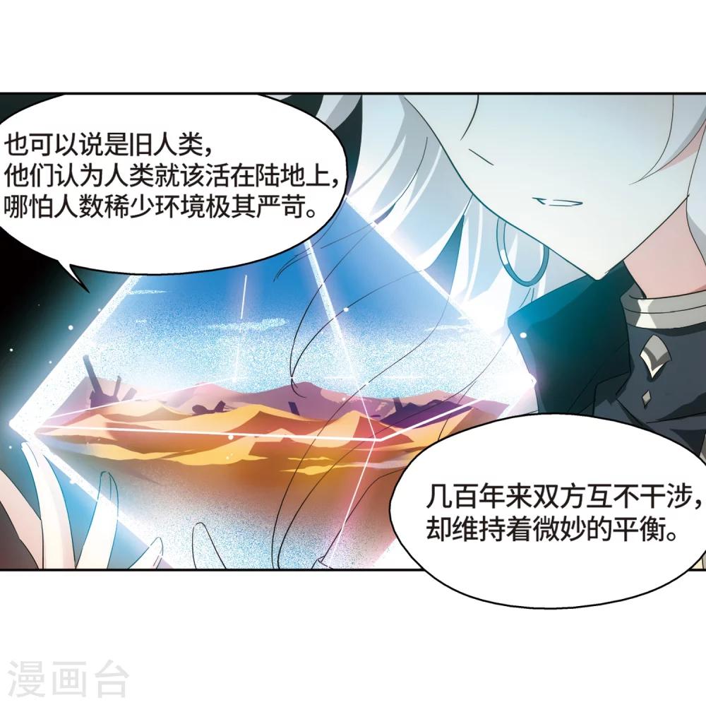 第523话 自称管理员的男人28