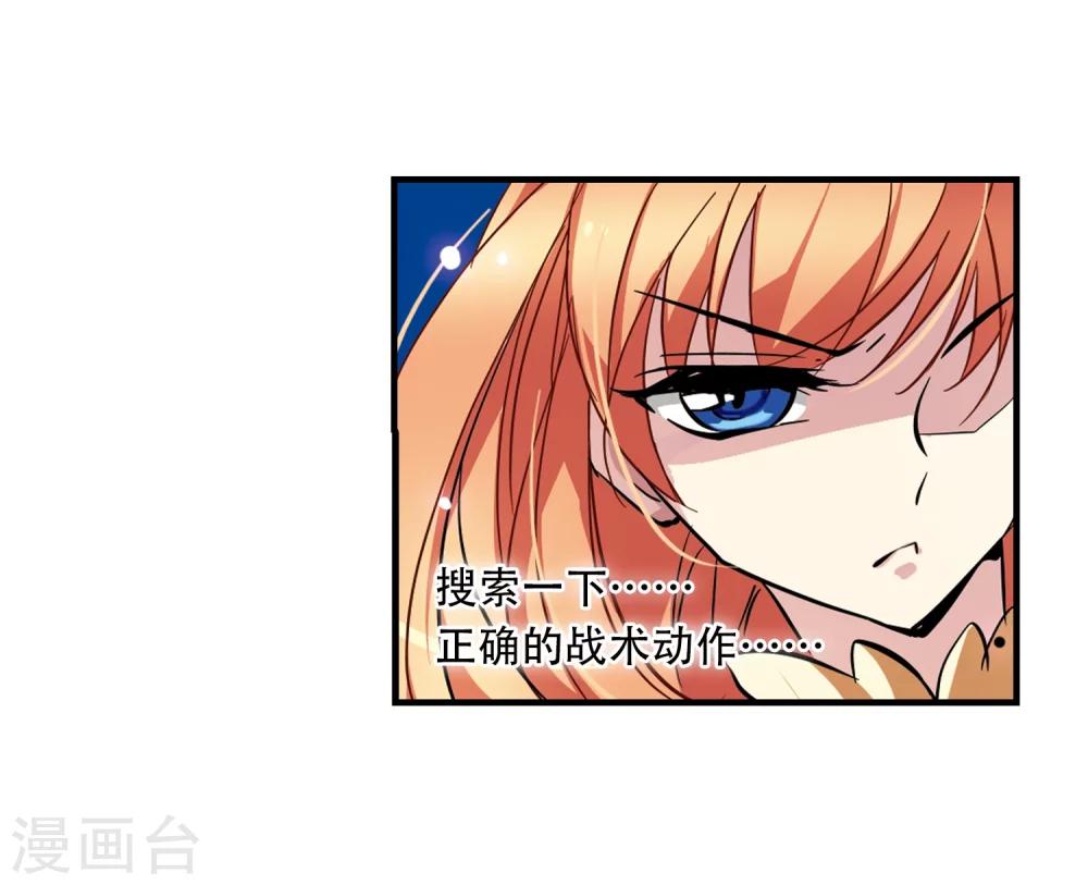 第50话 与恶魔共舞15