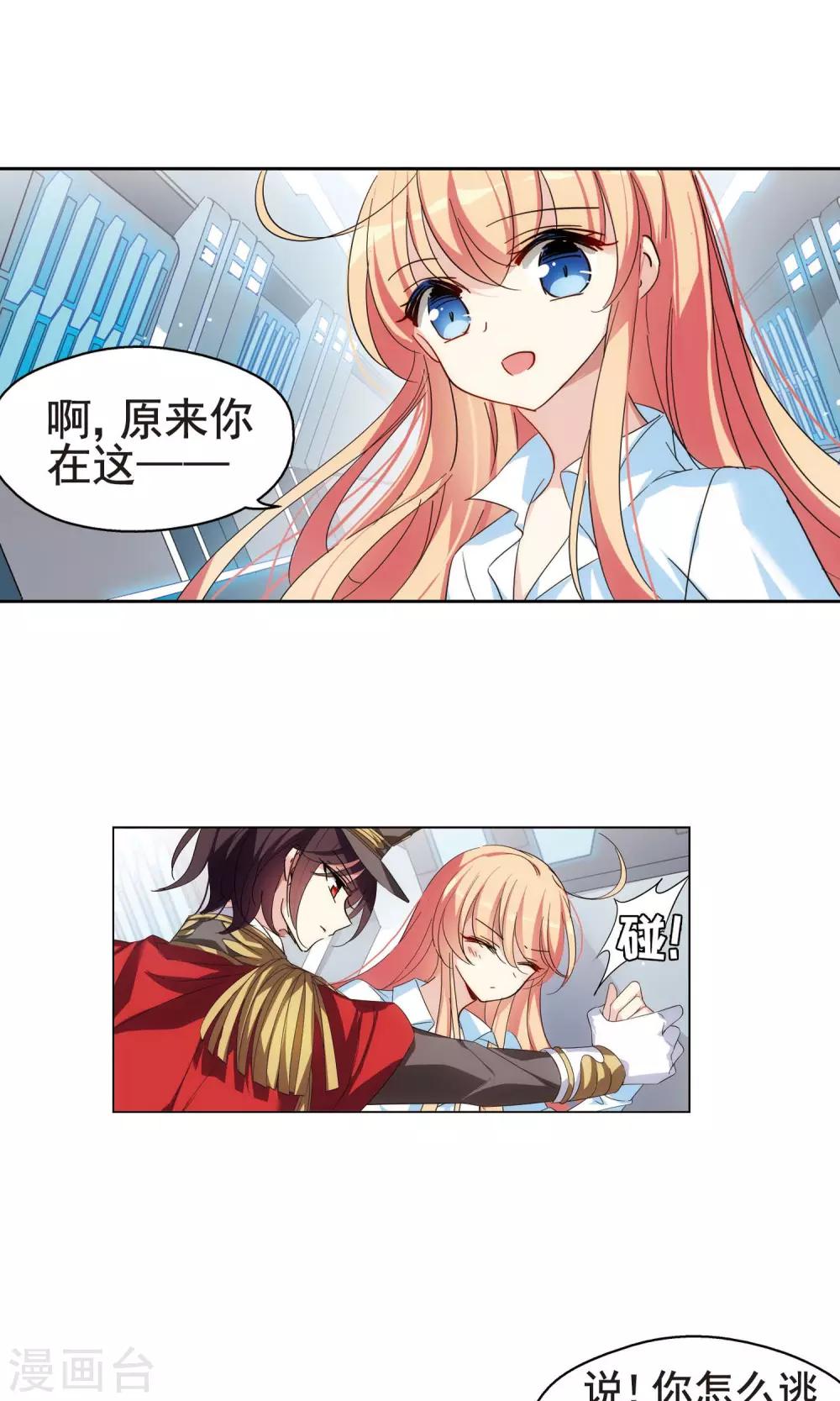 第558话 再遇离博士23
