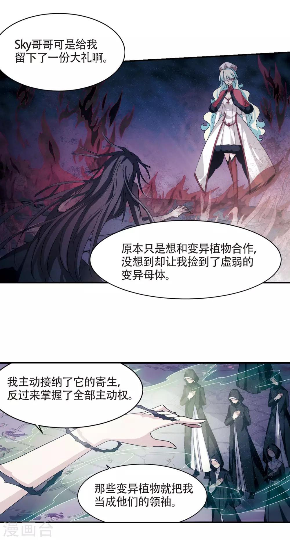 第725话 掌控一切311