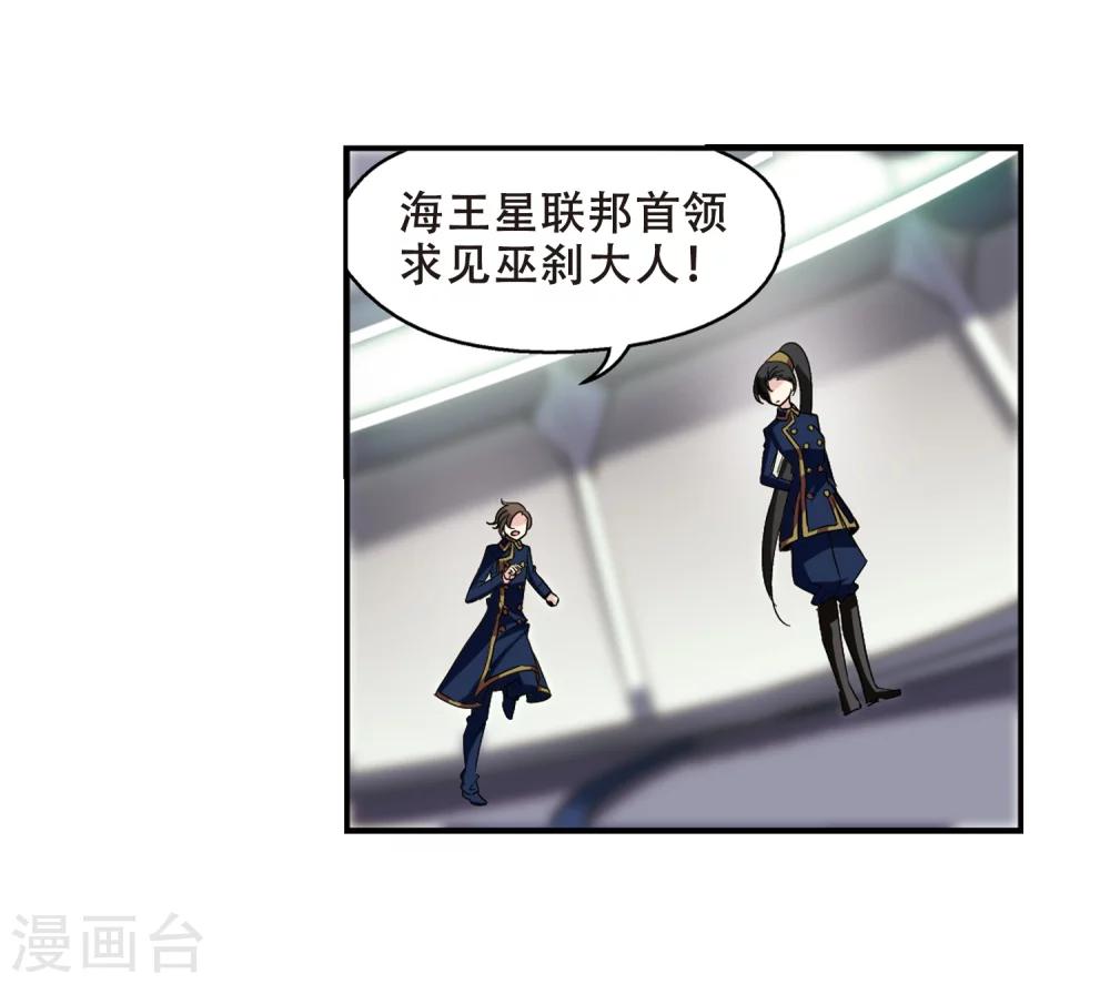 第302话 海王星科梦310