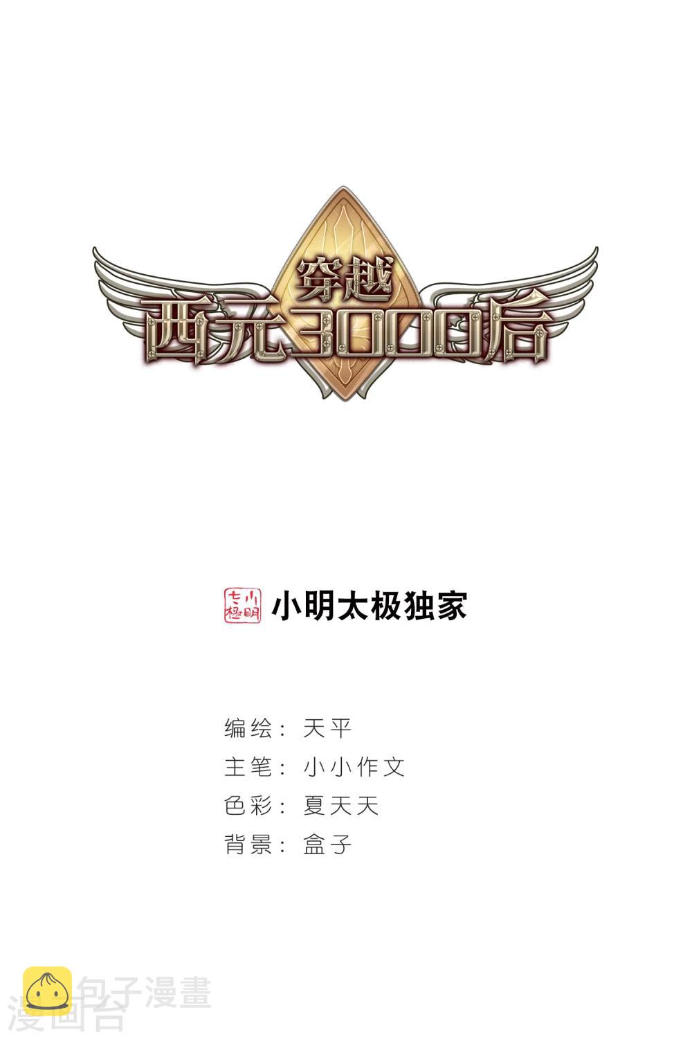 第71话 丑八怪与神秘人10