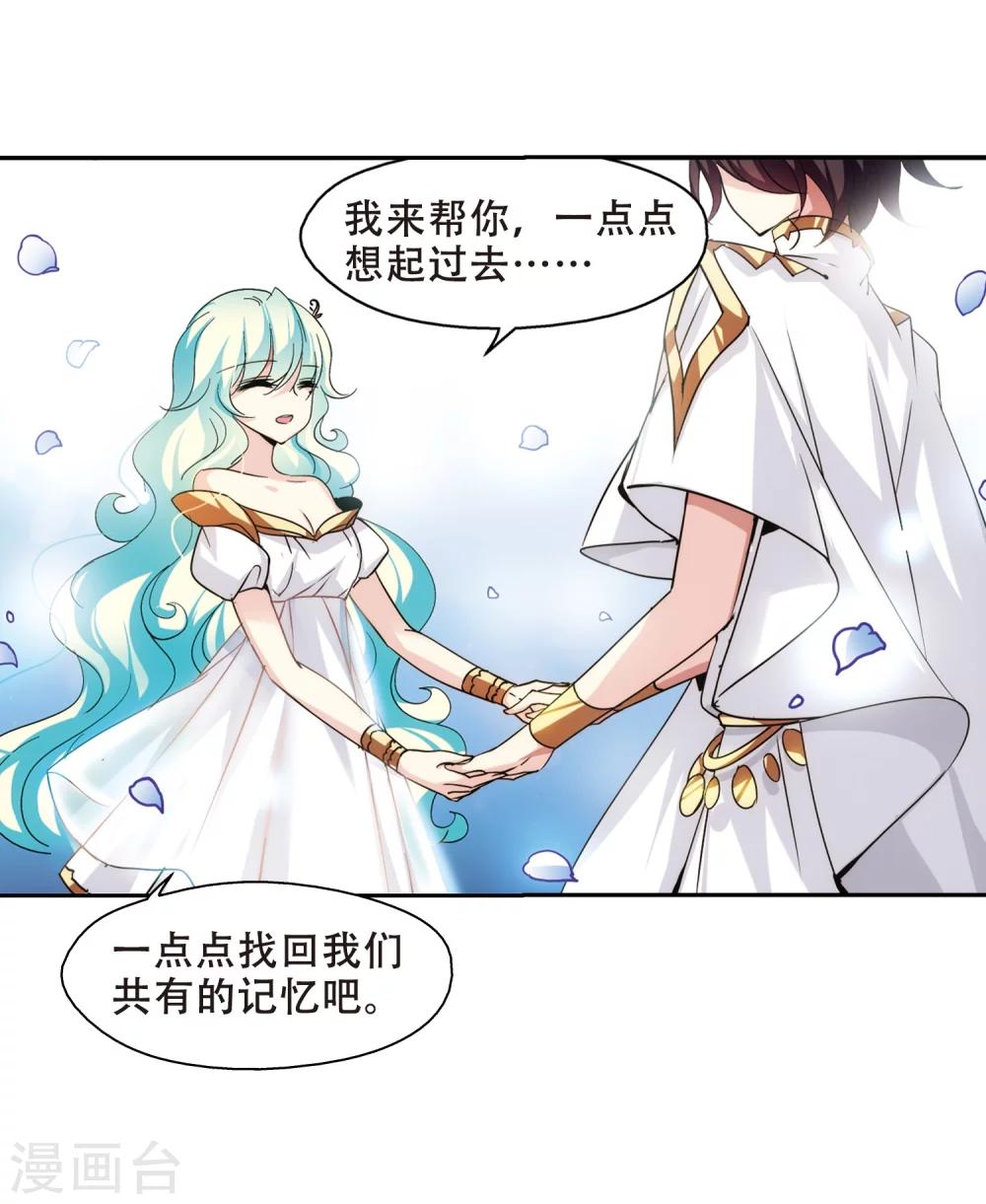 第298话 苏醒与谎言26