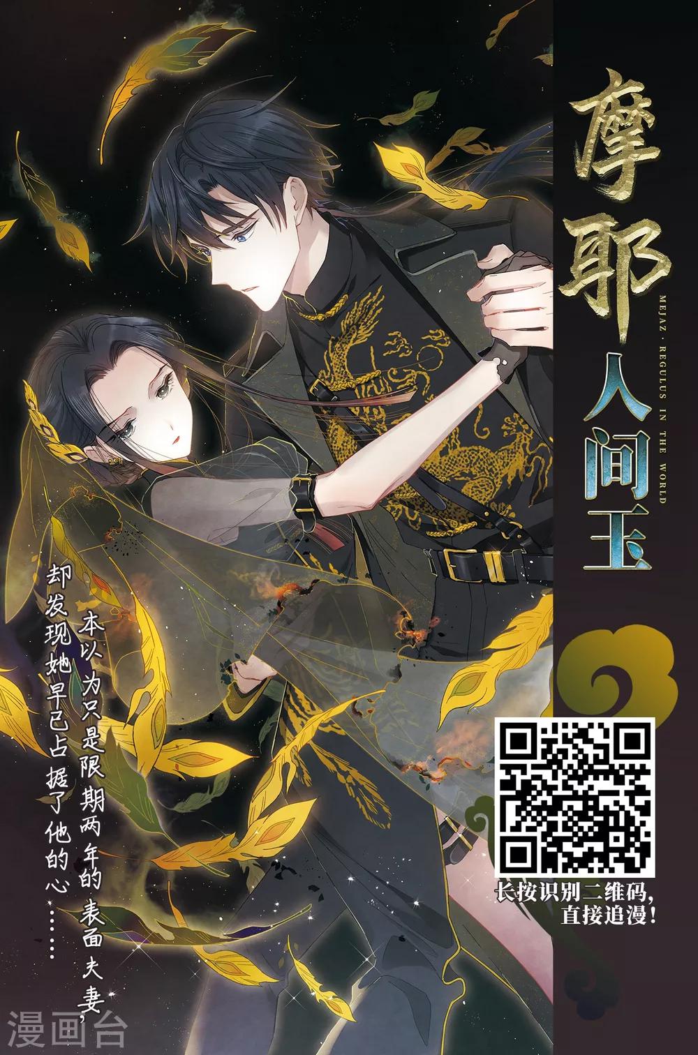 第632话 烛光与水晶鞋130