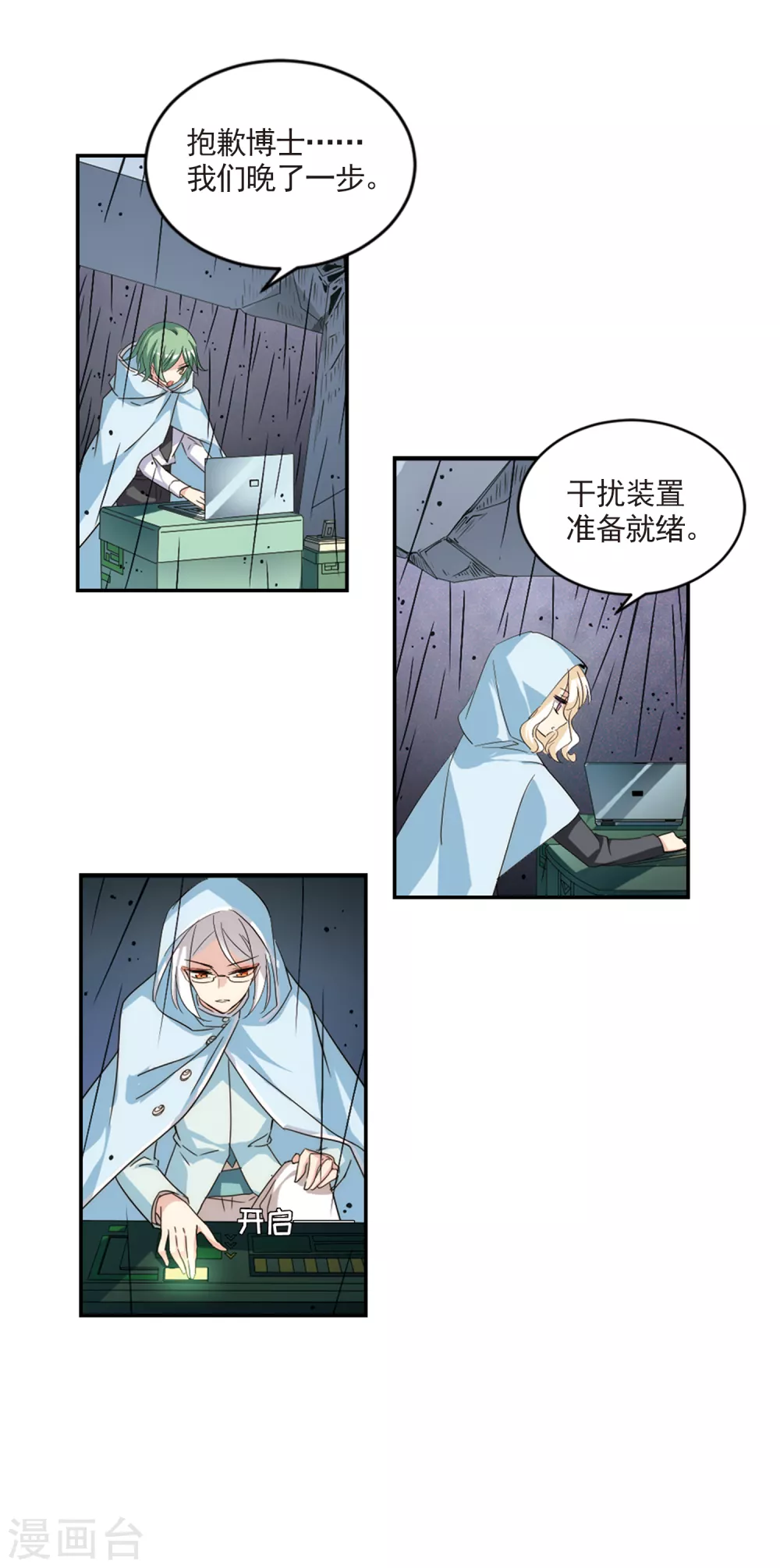 第736话 黑色舞蹈216