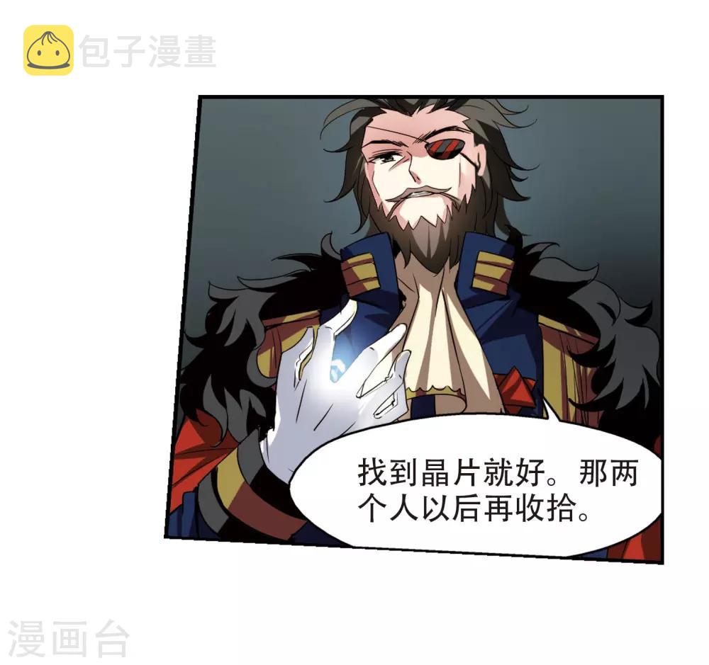 第313话 身世之谜311