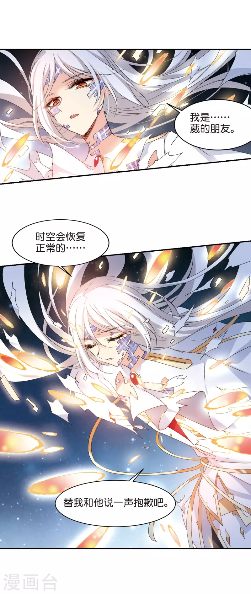 第763话 自我牺牲215